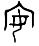 微信圖片_20210107173230.png