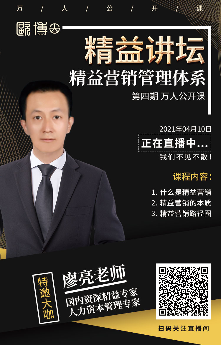 004期精益講壇-正在直播中.jpg