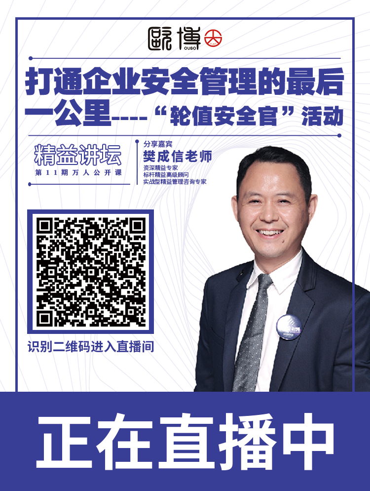 11期精益講壇-正在直播中.jpg