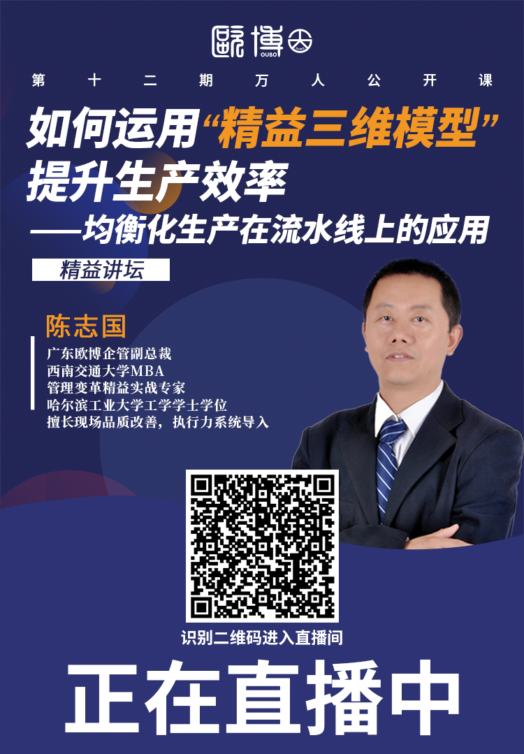 12期精益講壇-正在直播中.png