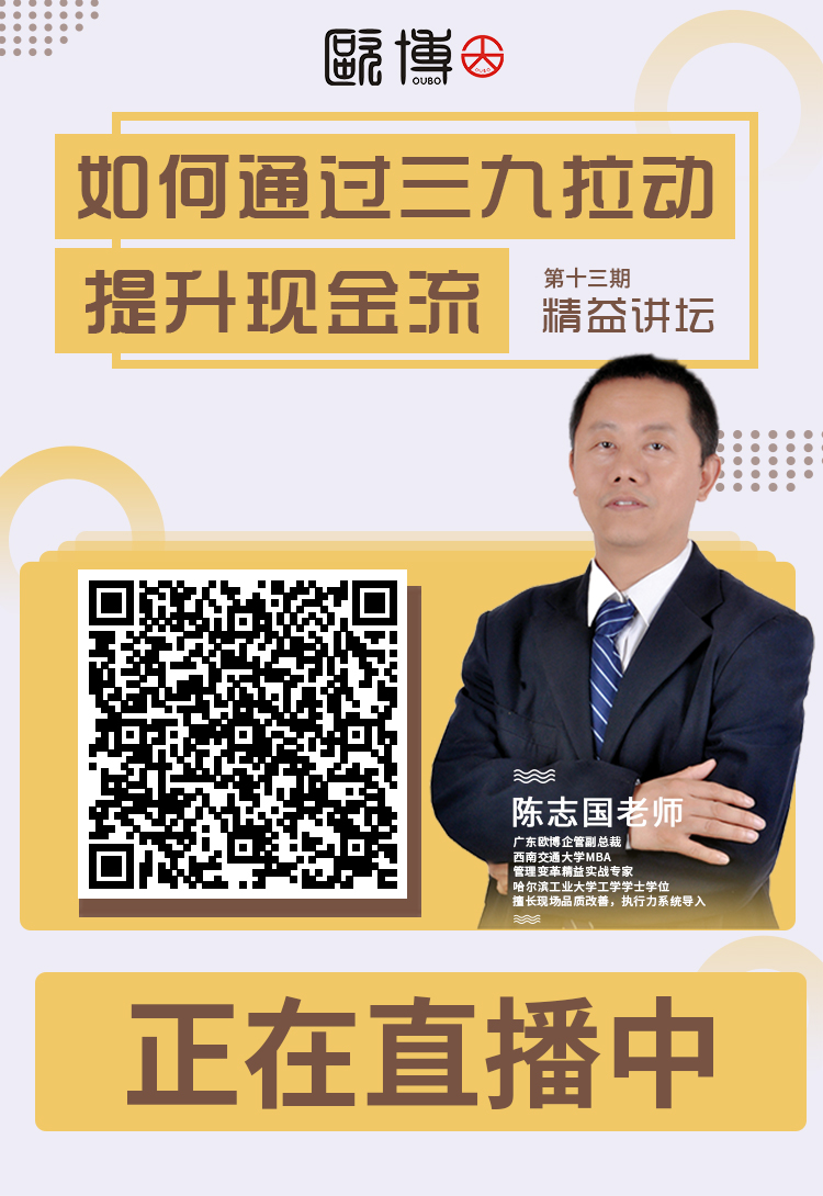 13期精益講壇-正在直播中.jpg